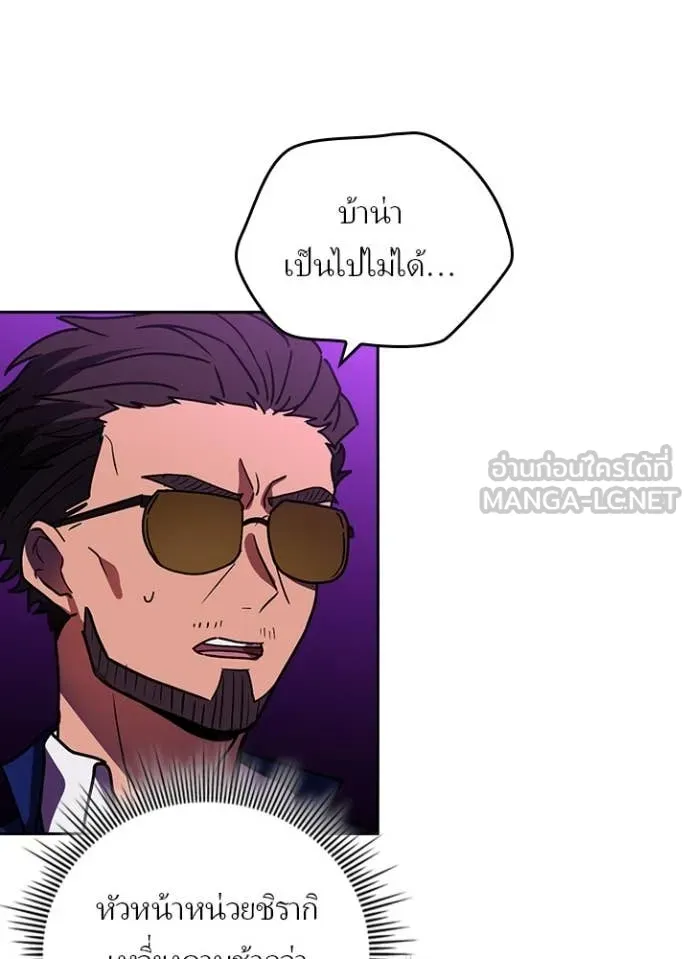 เป้าหมายครั้งที่ 2 ตอนที่ 60 รูปที่ 84