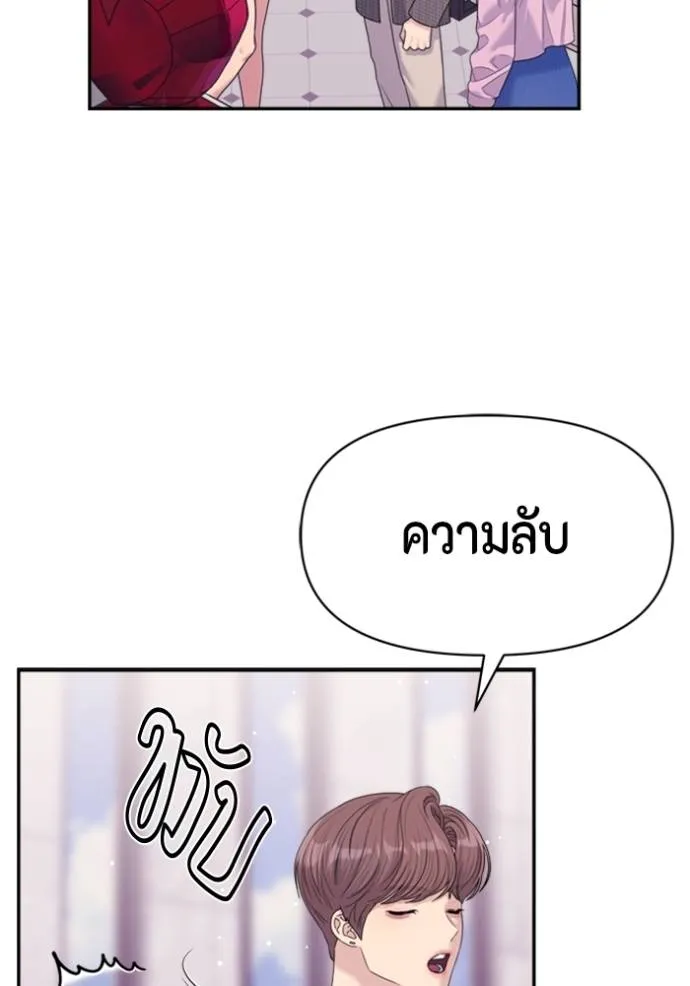 couple breaker ตอนที่ 62 รูปที่ 41