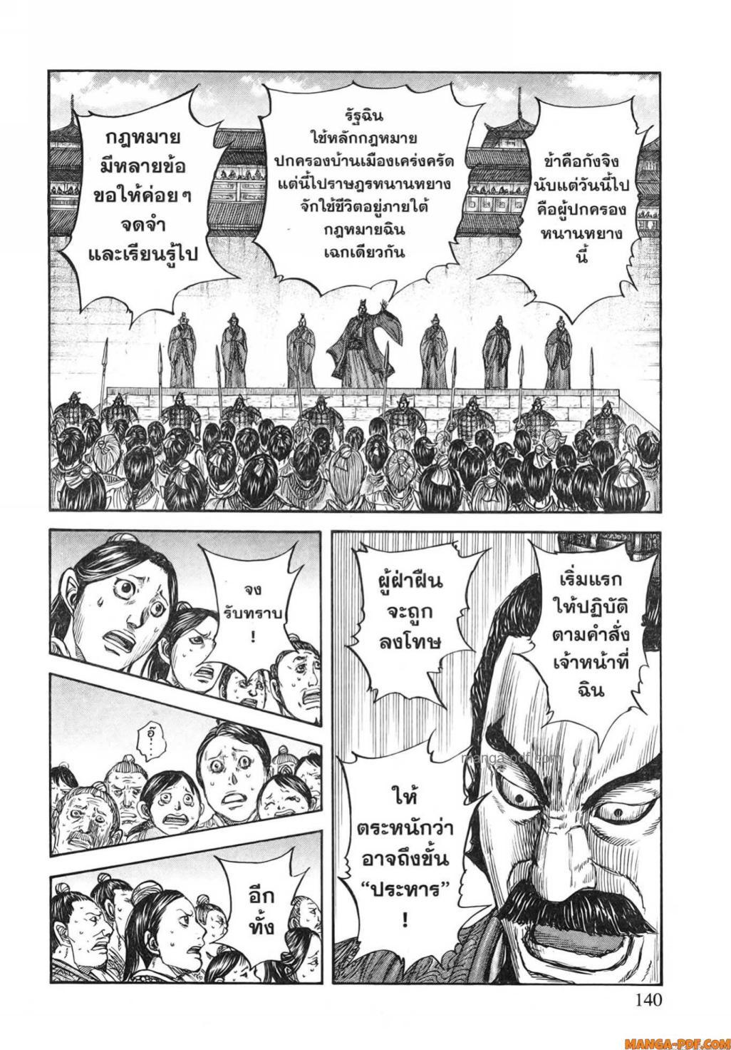 Manga-lc-com อ่านมังงะ อ่านการ์ตูน ออนไลน์ ฟรี Kingdom ตอนที่ 1 2 3 4 5 6 7 8 9 10 11 12 13 14 ฟรี ไม่มีโฆษณา Manga-lc - อ่าน มังงะ อ่าน การ์ตูน ออนไลน์ อ่านมังงะ ฟรี