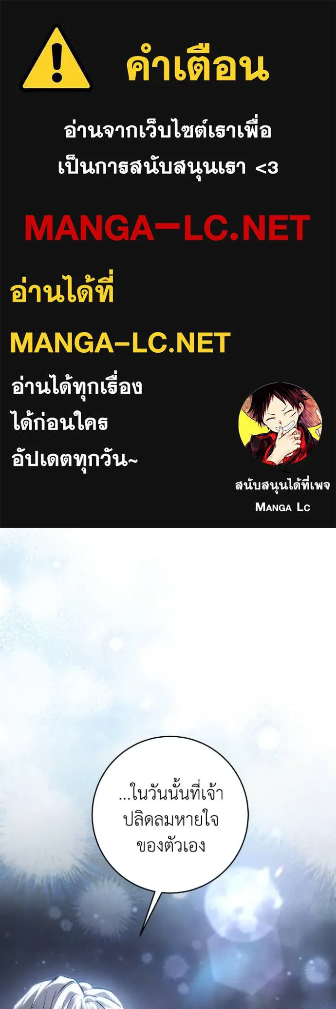 ยามหมาป่าทมิฬ ตอนที่ 44 รูปที่ 1