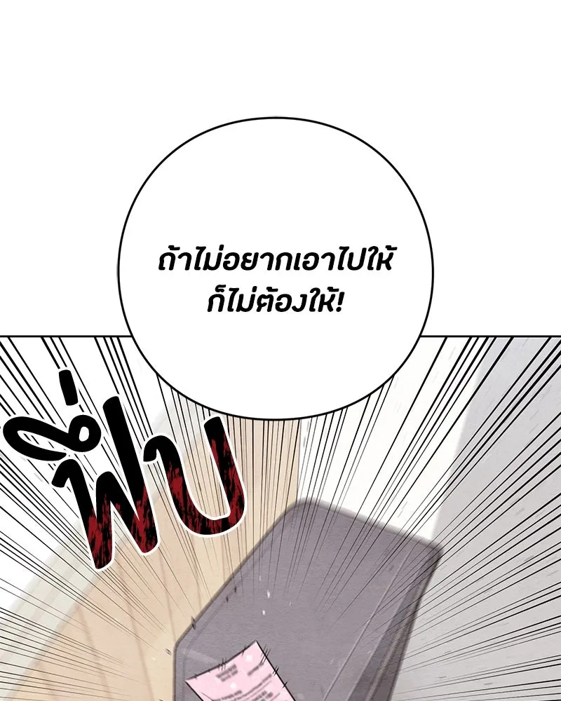 เป็นวัยรุ่นมันเหนื่อย ตอนที่ 31 รูปที่ 35