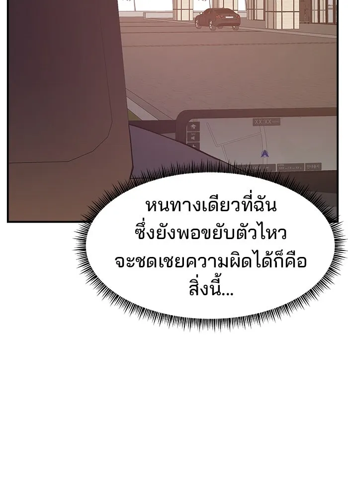 ห้องเรียนสาวแสบ ตอนที่ 79 รูปที่ 2