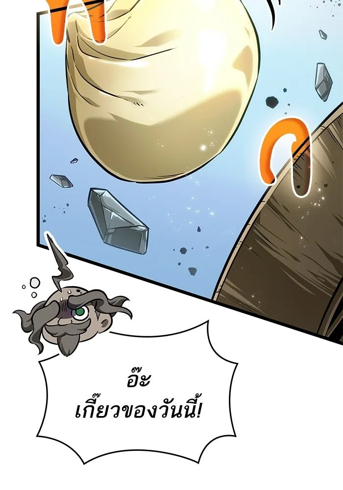 หลังวันสิ้นโลก ตอนที่ 205 รูปที่ 82