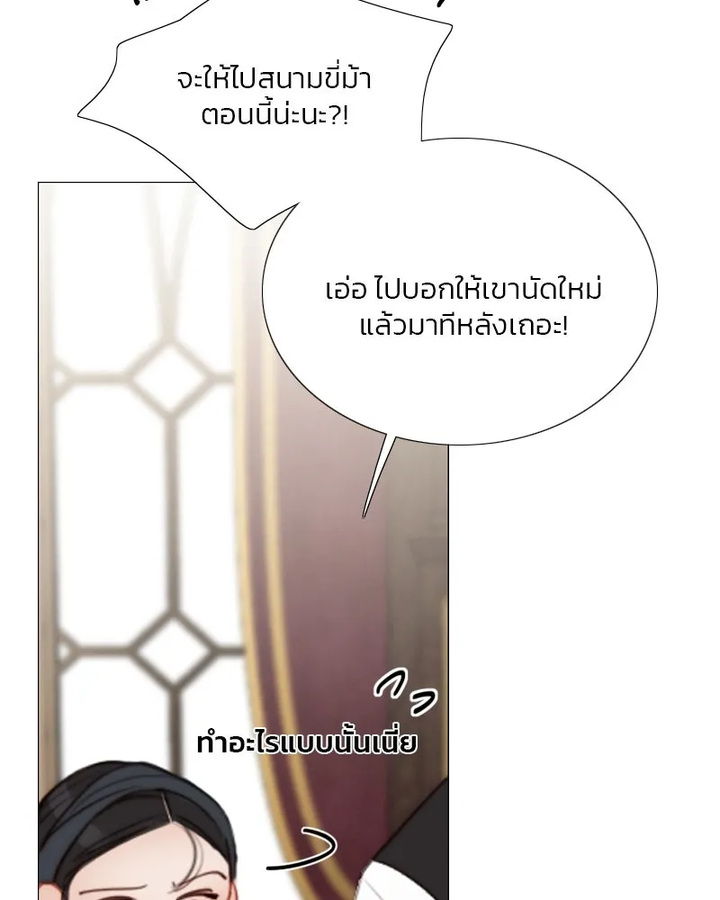 เซเรน่า ตอนที่ 52 รูปที่ 83