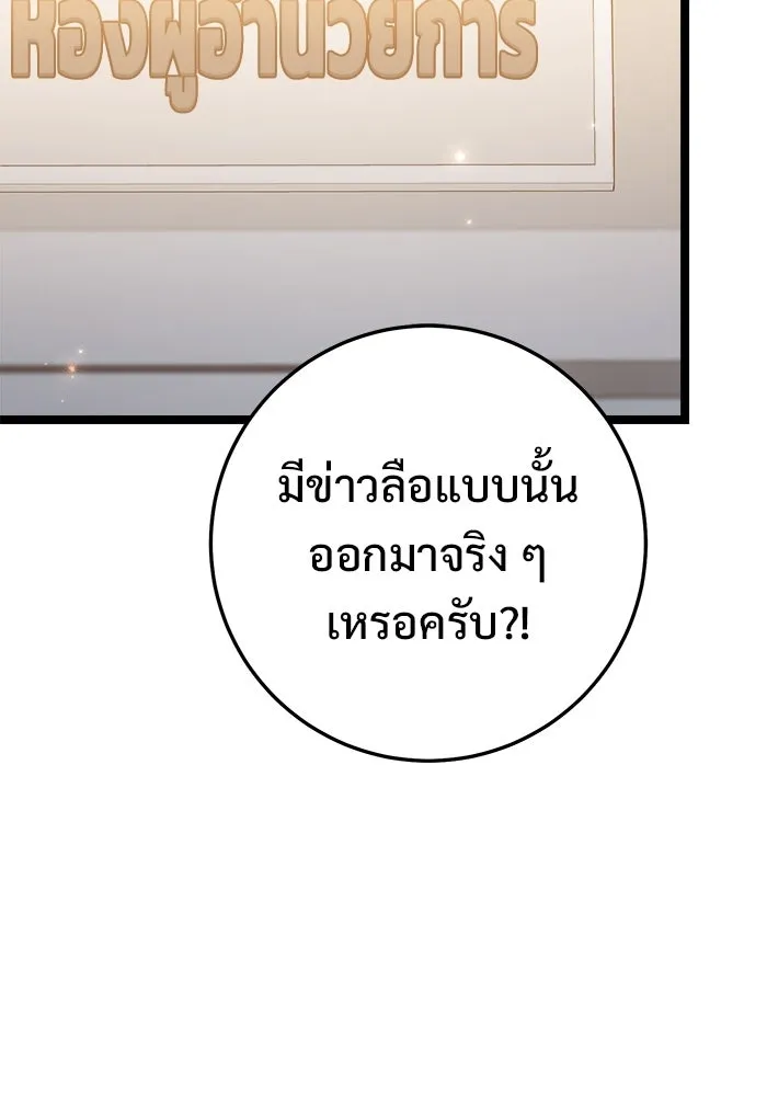 ราชินีนักบู๊ ตอนที่ 71 รูปที่ 62