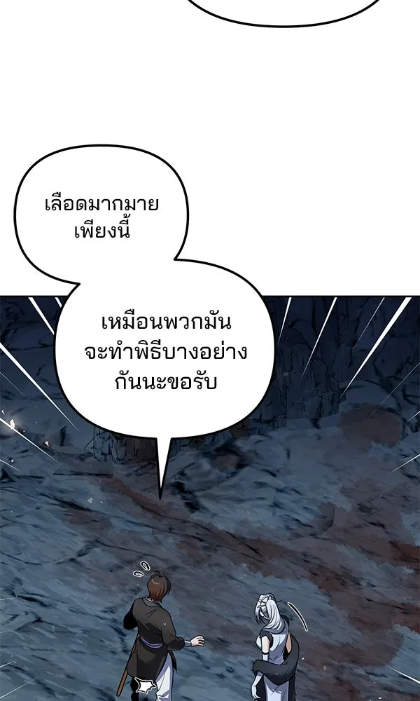 พอแล้วขันที อยากมีเจ้าโลก ตอนที่ 46 รูปที่ 44