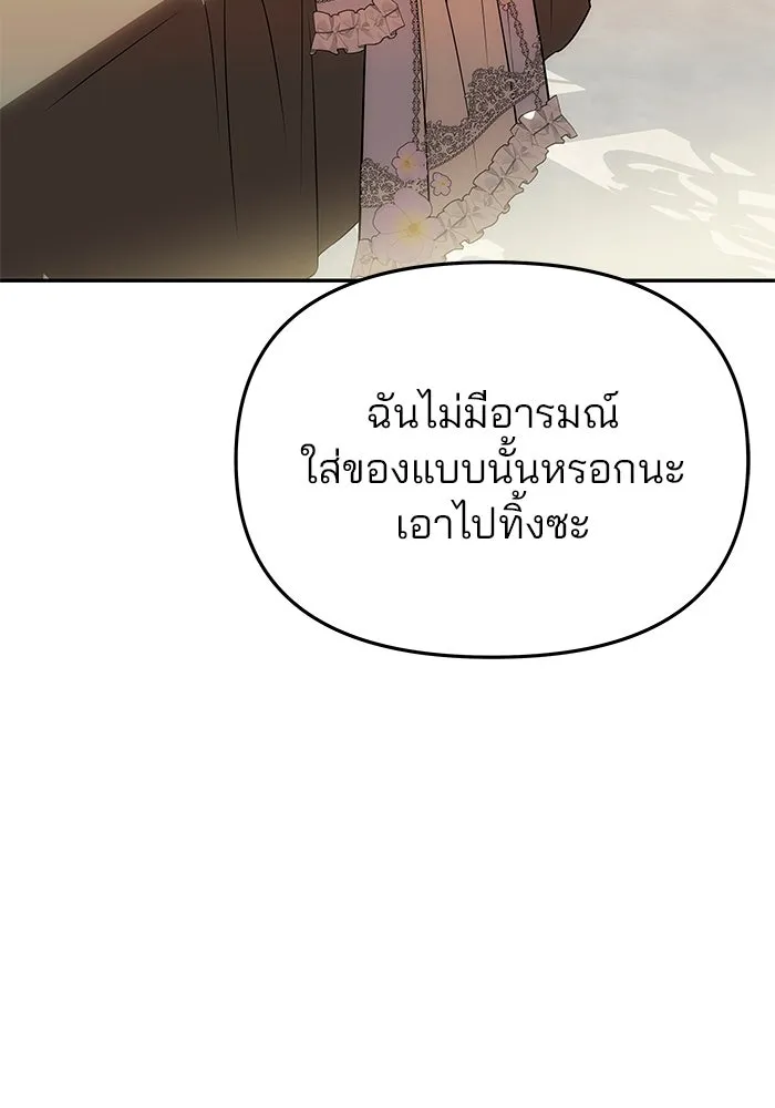 เกมรักจับสามี ตอนที่ 54 รูปที่ 101