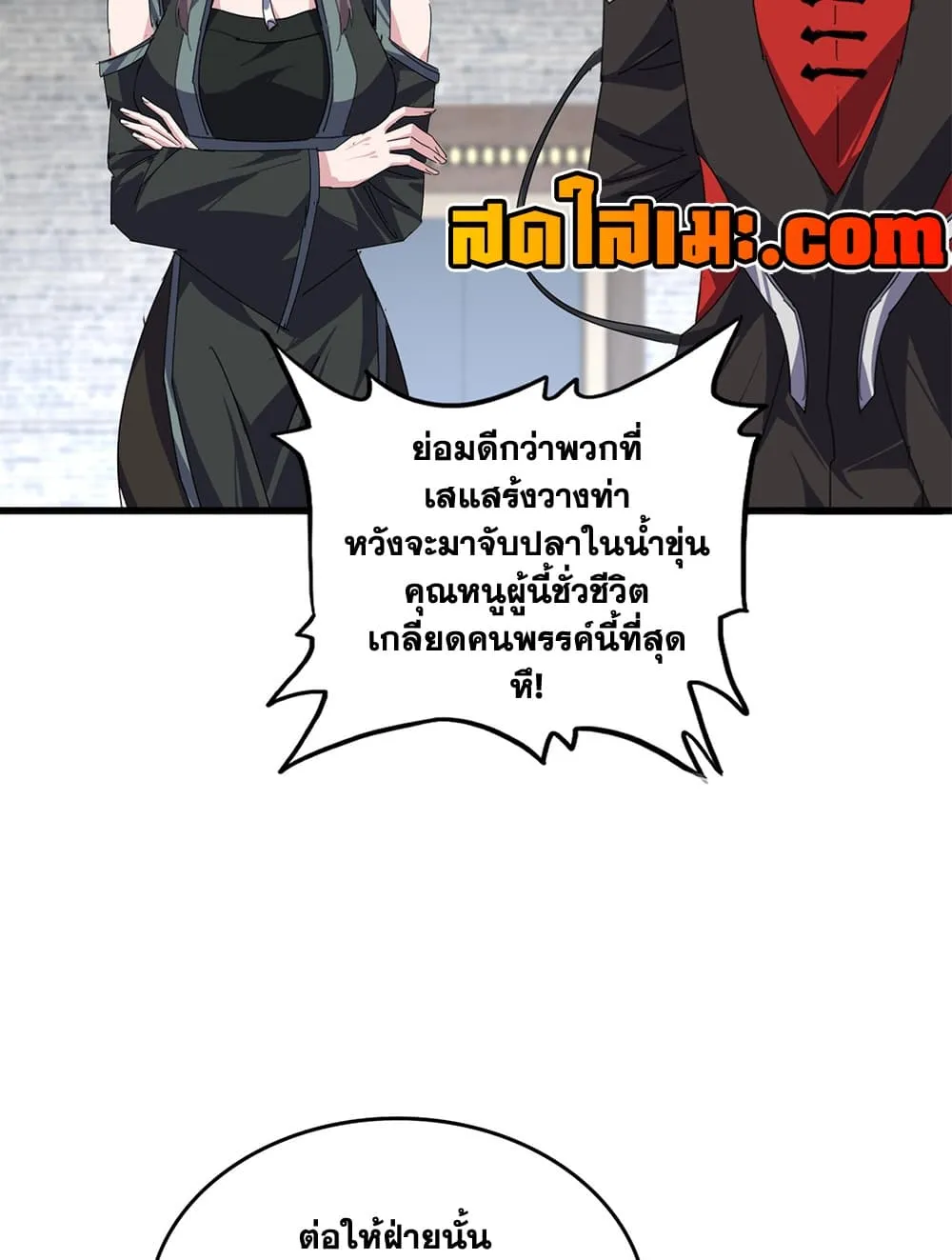 Manga-lc-com อ่านมังงะ อ่านการ์ตูน ออนไลน์ ฟรี Magic Emperor ตอนที่ 1 2 3 4 5 6 7 8 9 10 11 12 13 14 ฟรี ไม่มีโฆษณา Manga-lc - อ่าน มังงะ อ่าน การ์ตูน ออนไลน์ อ่านมังงะ ฟรี