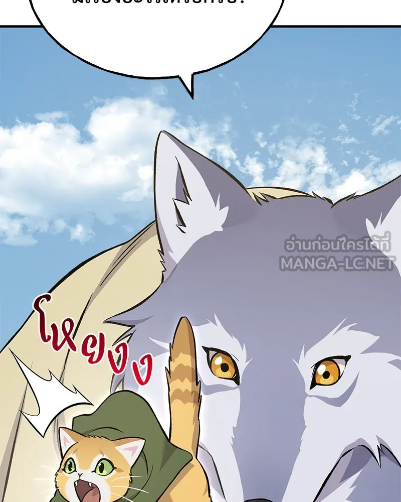 ปลูกผักพิชิตหอคอย ตอนที่ 59 รูปที่ 195