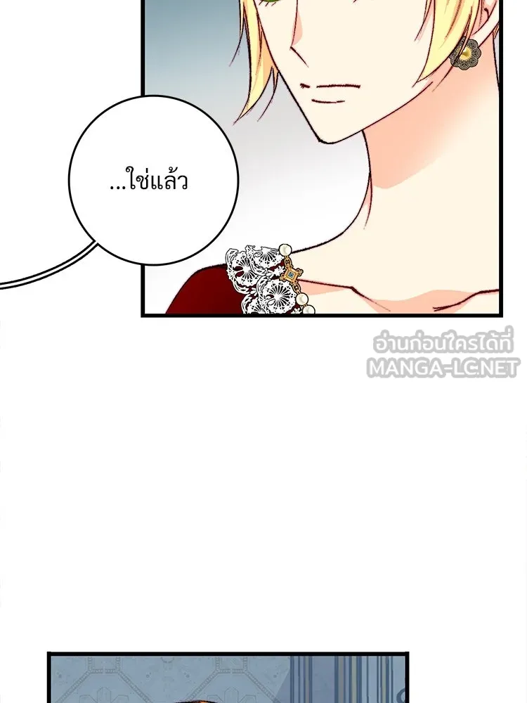 Bring the Love ตอนที่ 143 รูปที่ 9