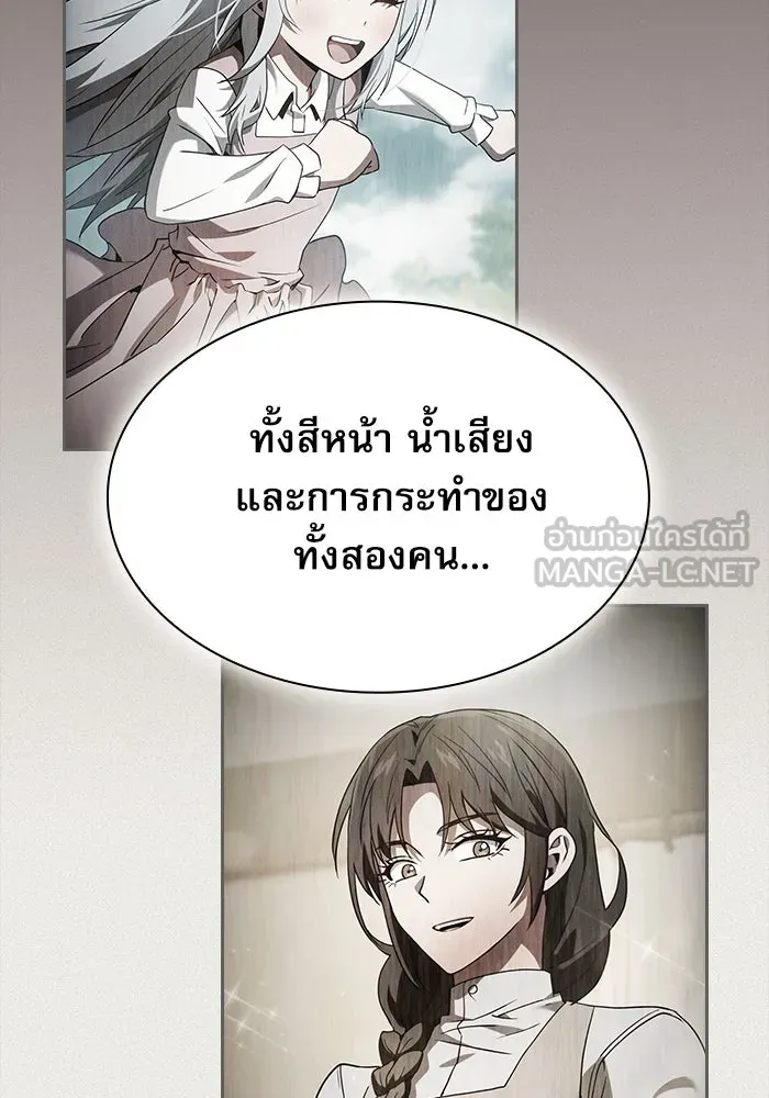 นักดาบอัจฉริยะจากอะคาเดมี ตอนที่ 33 รูปที่ 84