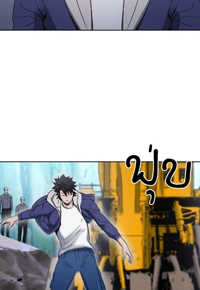 ดรูอิดแห่งสถานีโซล ตอนที่ 95 รูปที่ 40