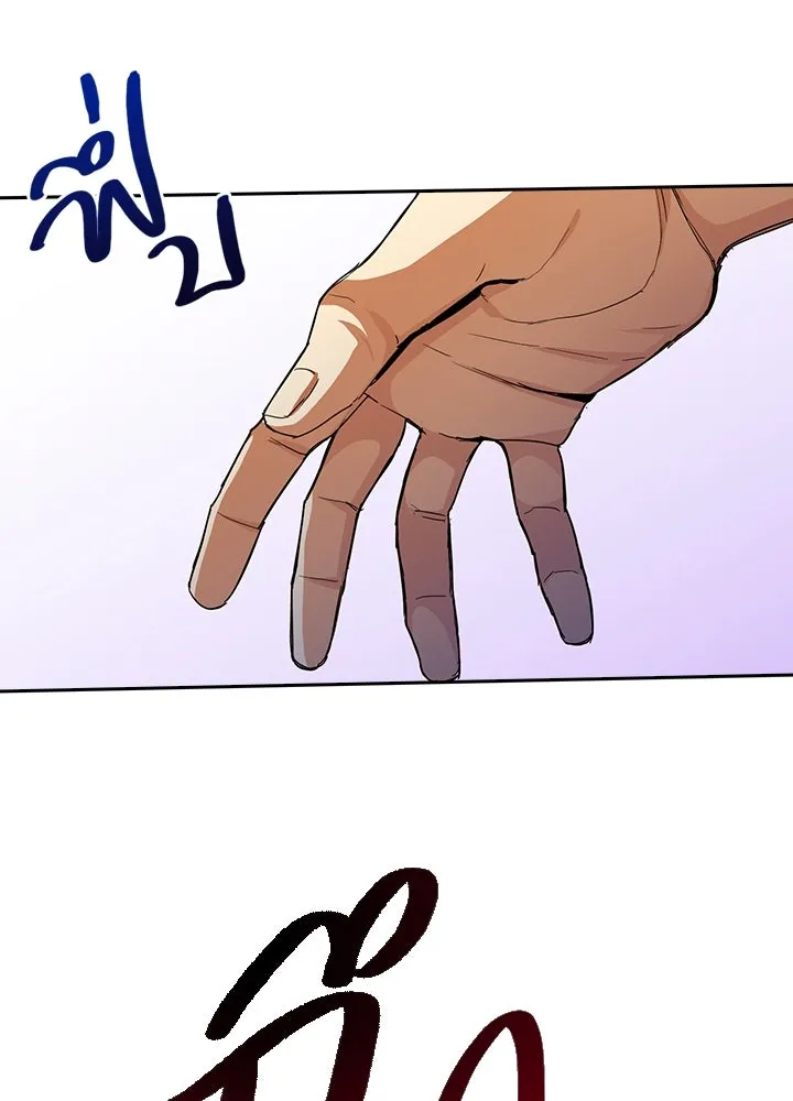 นักเลงกระจอกย้อนเวลามาทวงแค้น ตอนที่ 21 รูปที่ 80