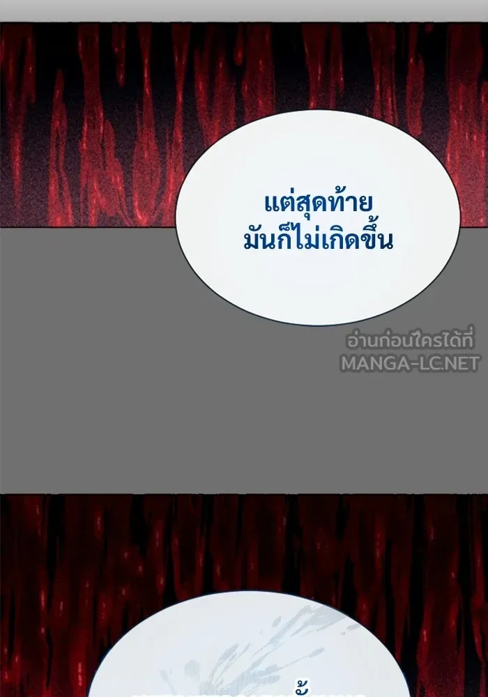 อูเร็ค มาซิโน่ ตอนที่ 52 ฉันจะฆ่ากษัตริย์ให้เอง รูปที่ 18