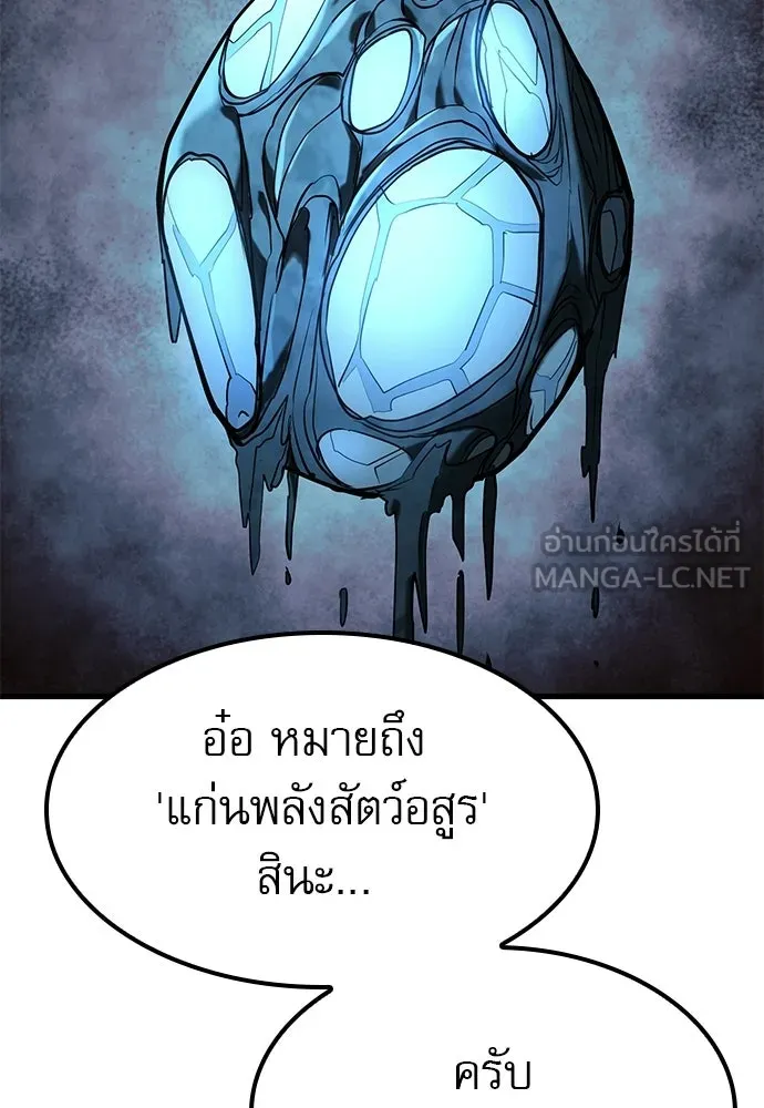 นักล่าฆ่าเพื่อรอด ตอนที่ 6 รูปที่ 144