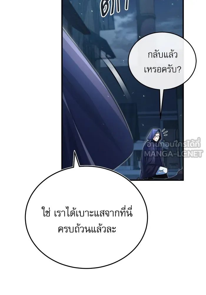 ศาสตราจารย์จำเป็นแห่งอะคาเดมี ตอนที่ 37 รูปที่ 93