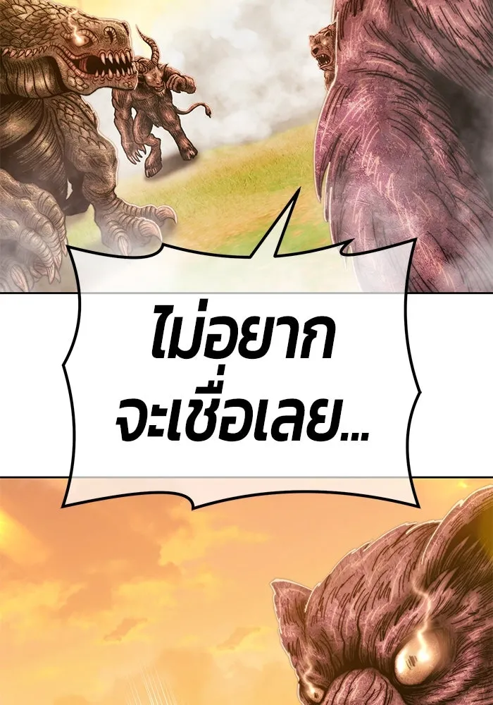 +99 ท่อนไม้พร้อมบวก ตอนที่ 44 รูปที่ 85