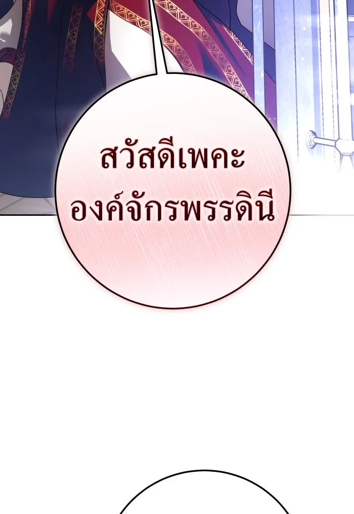 ชิงชีวิตพลิกลิขิตชะตา ตอนที่ 230. แค่บอกว่าจะฆ่าสุนัขตัวหนึ่ง( รูปที่ 140