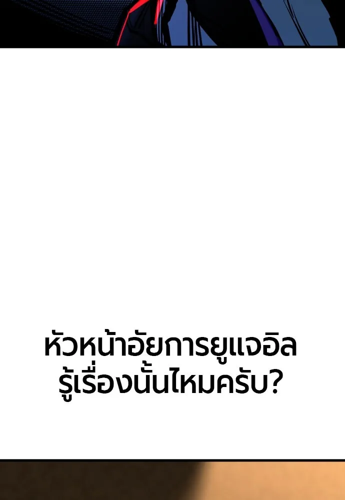 มือพิพากษา ตอนที่ 22 รูปที่ 100