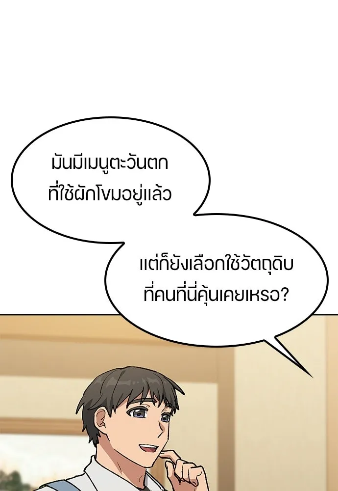 ตั้งแคมป์ฮีลใจในต่างโลก ตอนที่ 106 รูปที่ 67