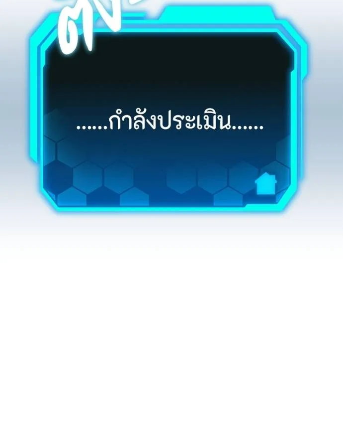 โทษที พื้นที่นี้ ตอนที่ 14 รูปที่ 170