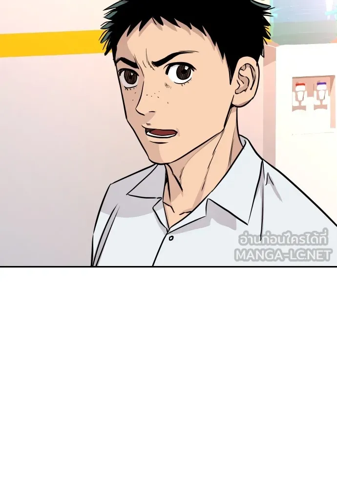 หลานอัจฉริยะของราชาเงินกู้ ตอนที่ 2 รูปที่ 198