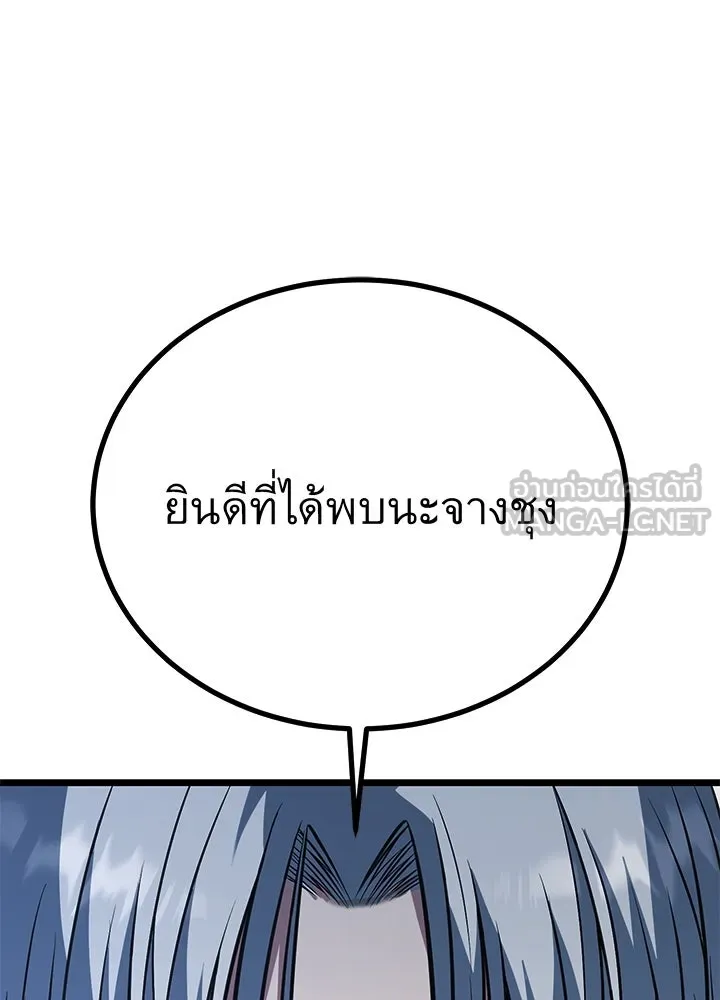 ราชาลานประลอง ตอนที่ 60 รูปที่ 141