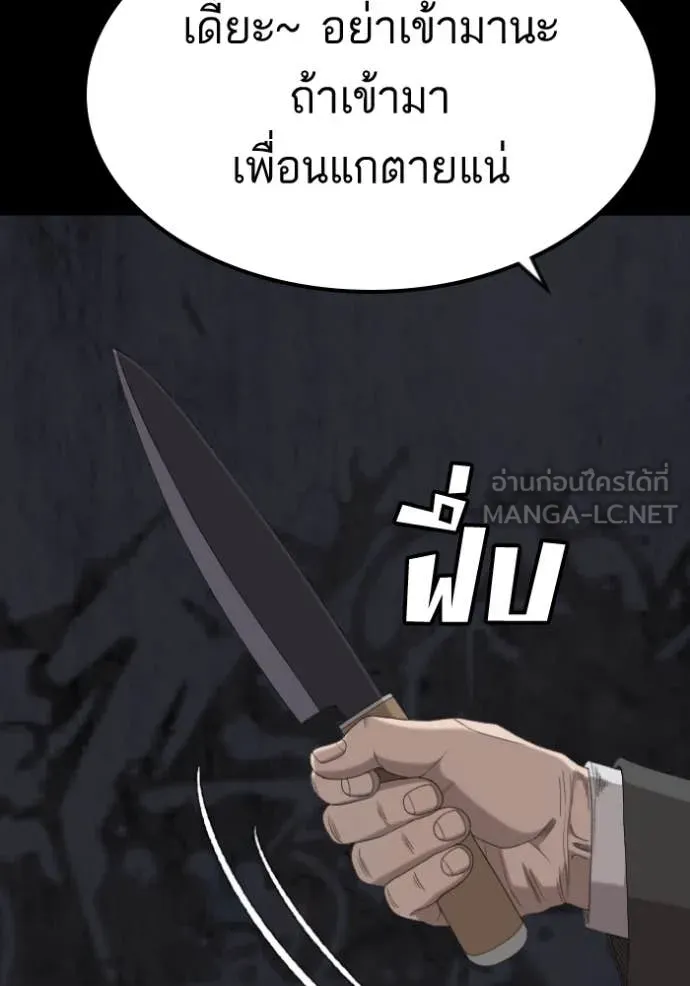 BAD GUY ตอนที่ 271 รูปที่ 21