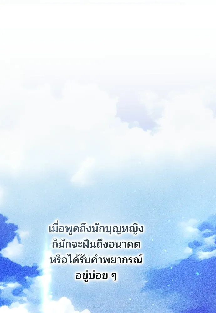 เหตุผลที่นางร้ายจับดาบ ตอนที่ 37 รูปที่ 88