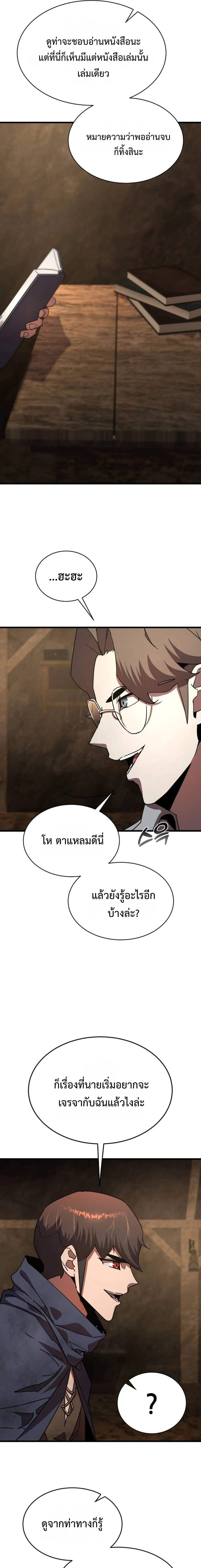 The Genius Mage Who Uses His Fists จอมเวทย_หม_ดส_ง ตอนที่ ตอนที่ 29 รูปที่ 3