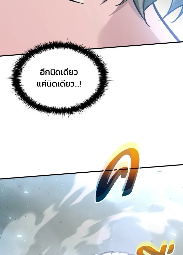 ผู้พิชิตเกมป้องกันฐาน ตอนที่ 164 รูปที่ 115