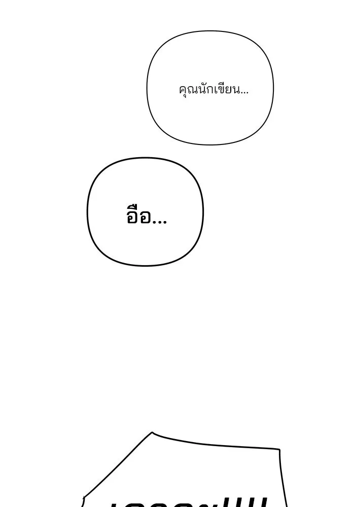 ปุลโซราได้เวลาดัง ตอนที่ 49 รูปที่ 46