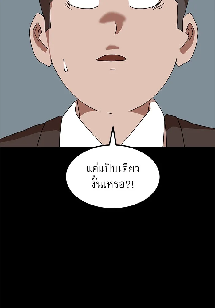 Double Click ตอนที่ 33 รูปที่ 17