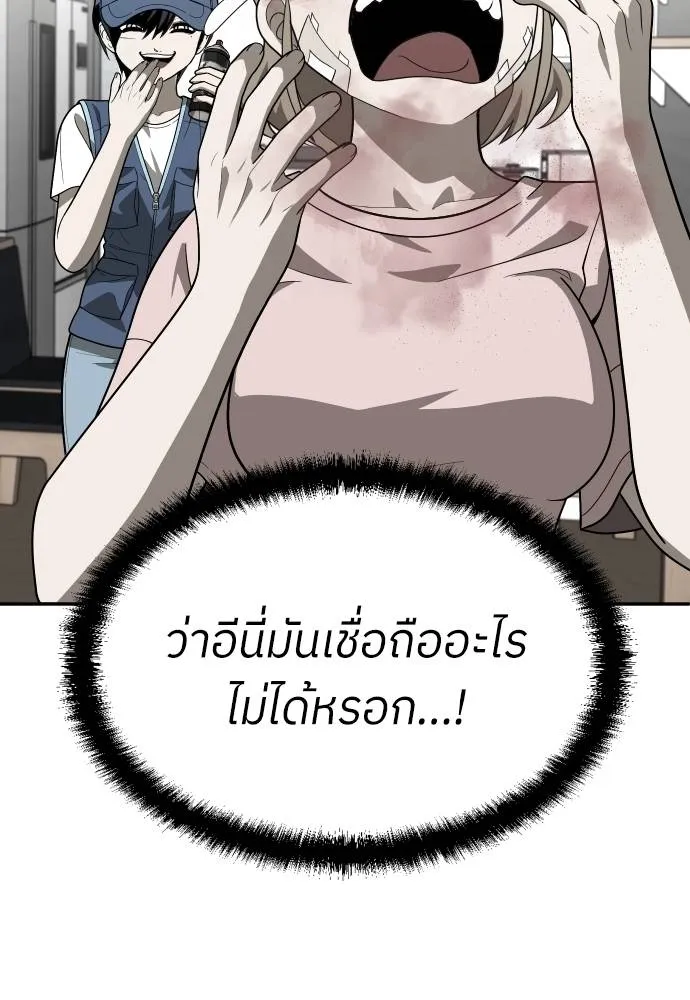 สนามเด็กล่า ตอนที่ 34 รูปที่ 43