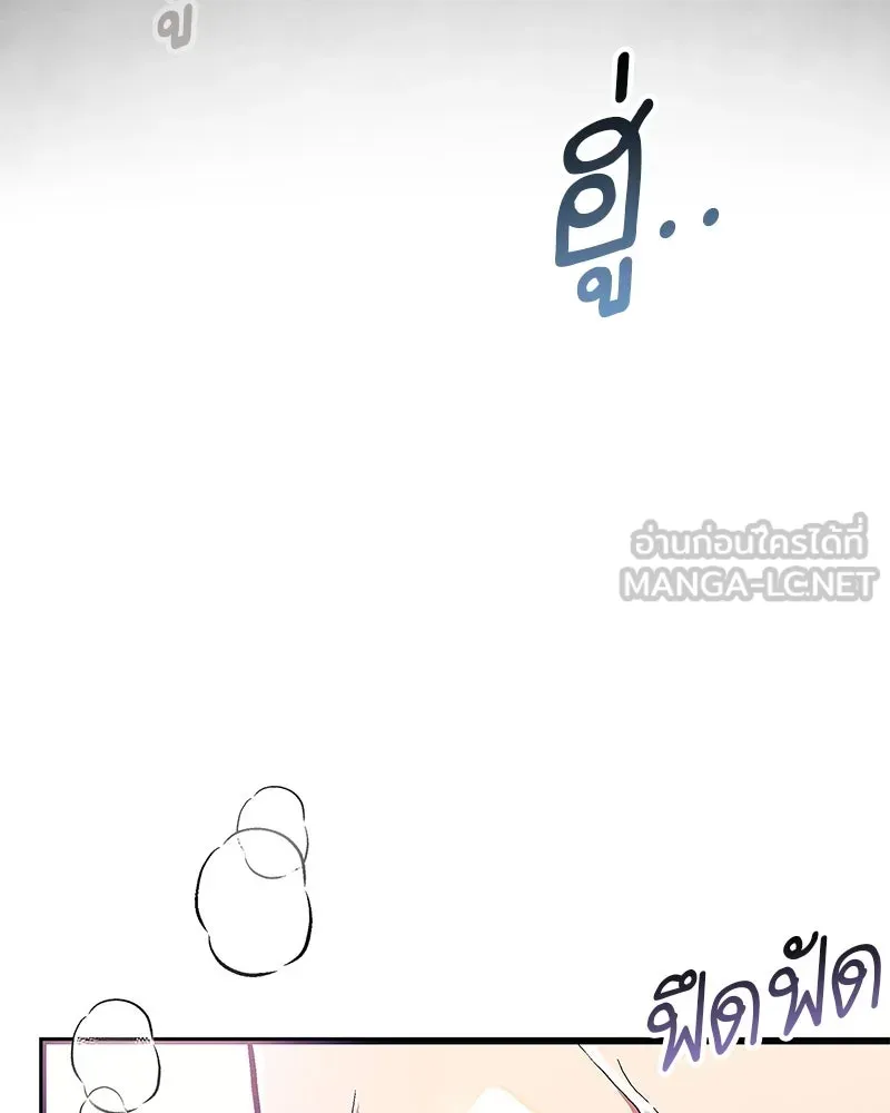 สุดยอดเทรนเนอร์แห่งยุทธภพ ตอนที่ 3 นี่คืออาหารเหรอเนี่ย รูปที่ 12