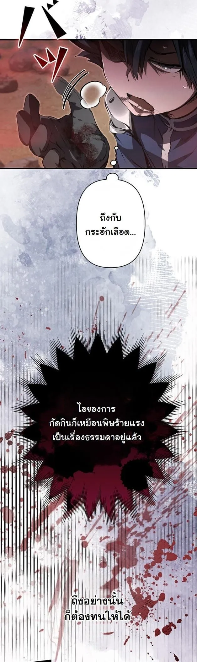 I Became a Cheat-Level Skill Thief ราช_นจอมโจรปล_นสก_ลเทพ ตอนที่ ตอนที่ 11 รูปที่ 28