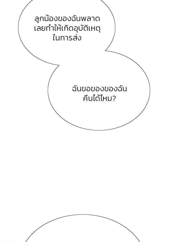 เซเรน่า ตอนที่ 70 รูปที่ 94