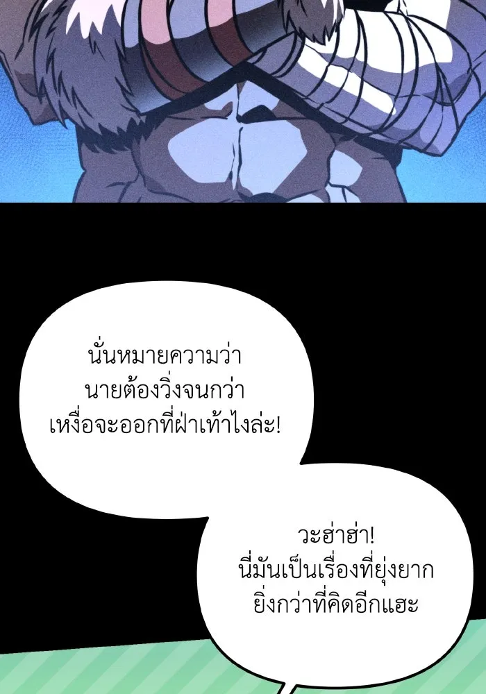 การแข่งขันของผู้เกิดใหม่ ตอนที่ 62 รูปที่ 35