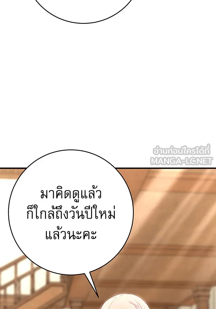 นางร้ายที่ไหนจะมีคุณธรรม ตอนที่ 150 (ตอนจบ) รูปที่ 18