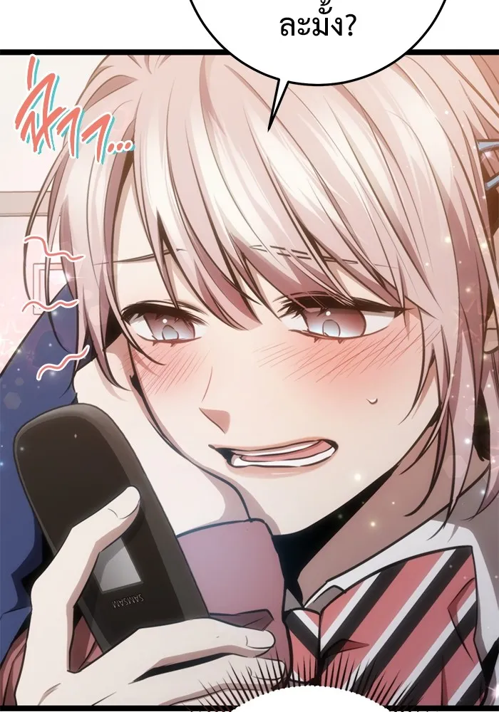 ราชินีนักบู๊ ตอนที่ 32 รูปที่ 58