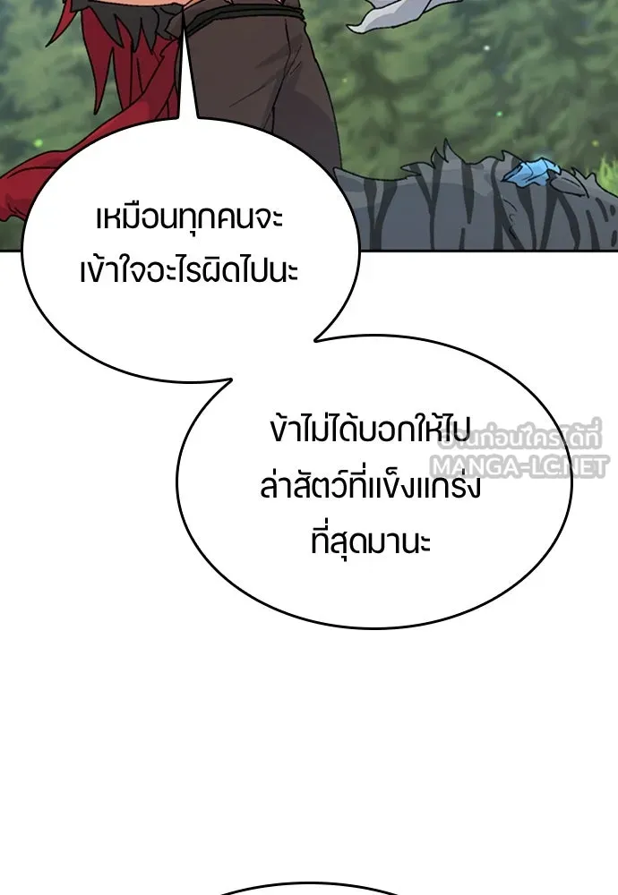 ตั้งแคมป์ฮีลใจในต่างโลก ตอนที่ 17 รูปที่ 66