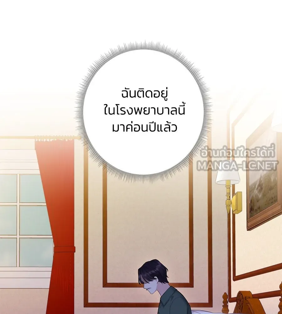 บาสเตียน ตอนที่ 54 รูปที่ 57