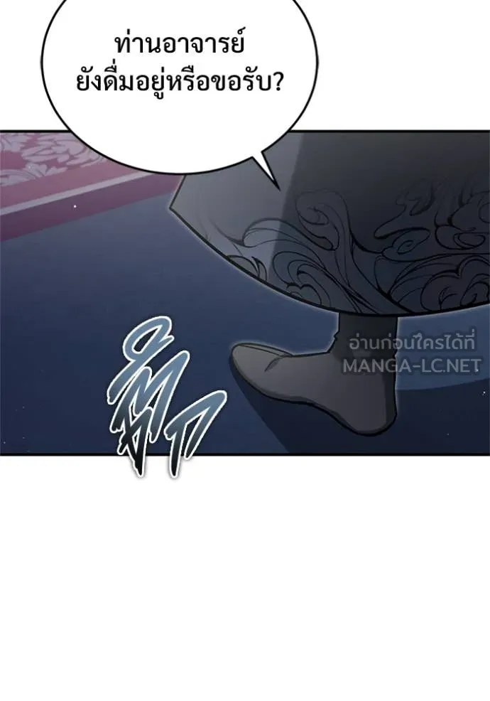 Regressor’s Life Aft ตอนที่ 75 รูปที่ 80