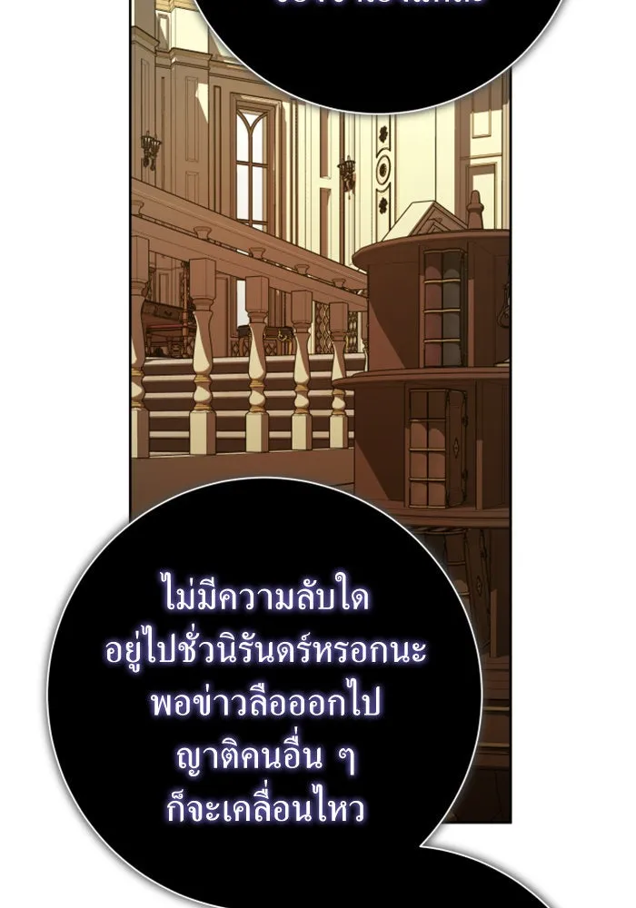 ชิงชีวิตพลิกลิขิตชะตา ตอนที่ 139. เป็นเพราะข้ารักเจ้า รูปที่ 133