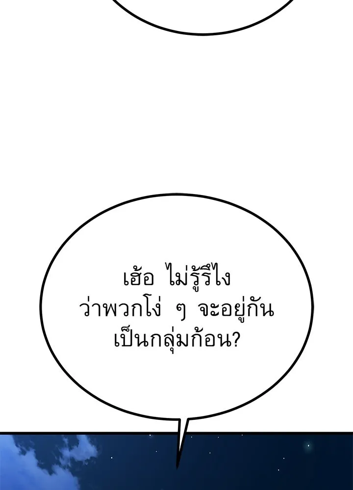 ราชาลานประลอง ตอนที่ 51 รูปที่ 116