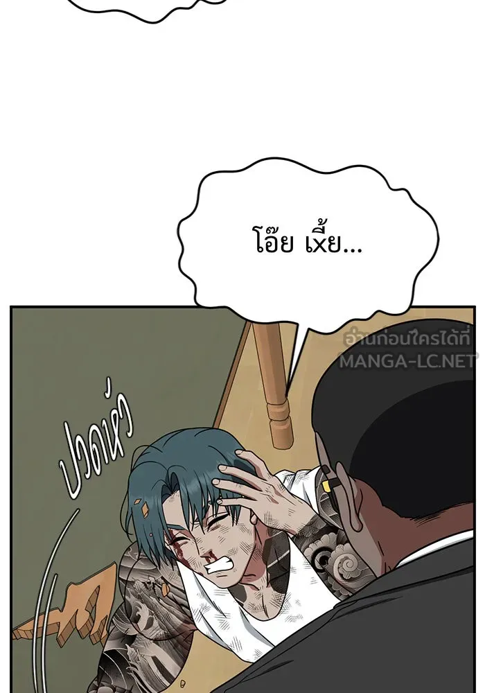 ช่วยเปลี่ยนฉันที ตอนที่ 138. ฮานายอง 11 รูปที่ 84