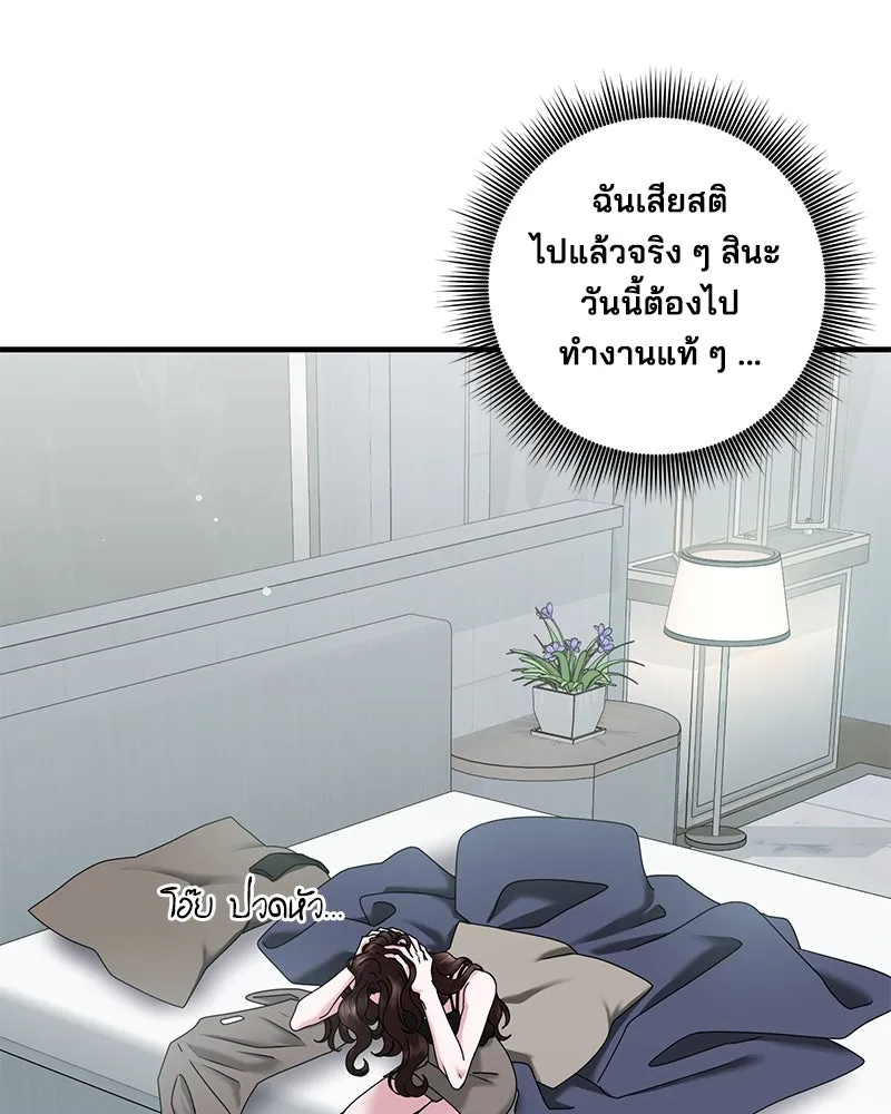 สามีที่ไม่ได้ขอ ตอนที่ 28 รูปที่ 59