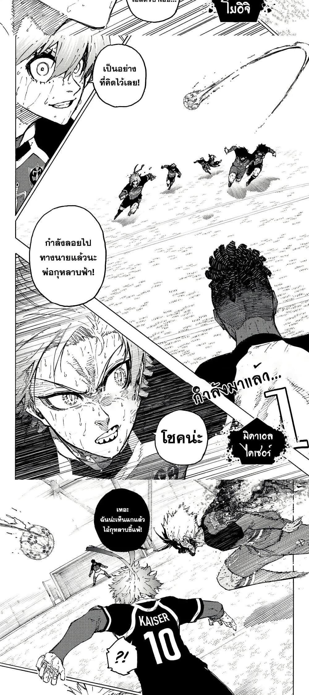 Manga-lc-com อ่านมังงะ อ่านการ์ตูน ออนไลน์ ฟรี Blue Lock ตอนที่ 1 2 3 4 5 6 7 8 9 10 11 12 13 14 ฟรี ไม่มีโฆษณา Manga-lc - อ่าน มังงะ อ่าน การ์ตูน ออนไลน์ อ่านมังงะ ฟรี