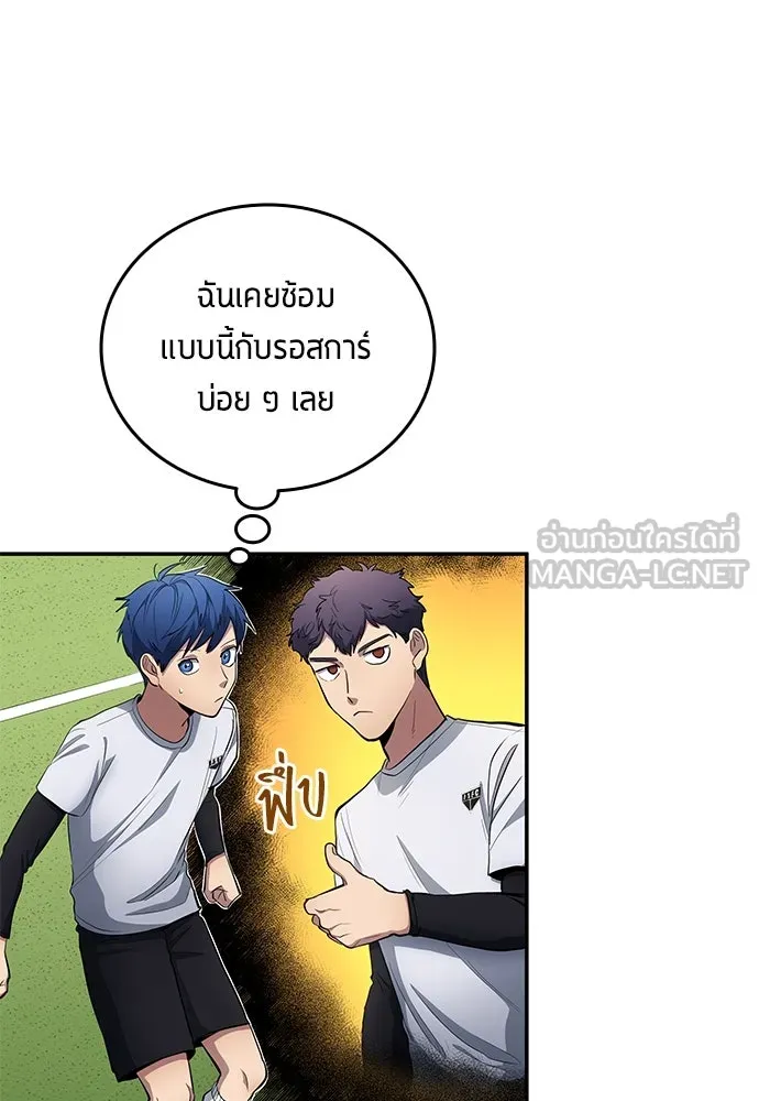 นักเตะแข้งสวรรค์ ตอนที่ 60 รูปที่ 12