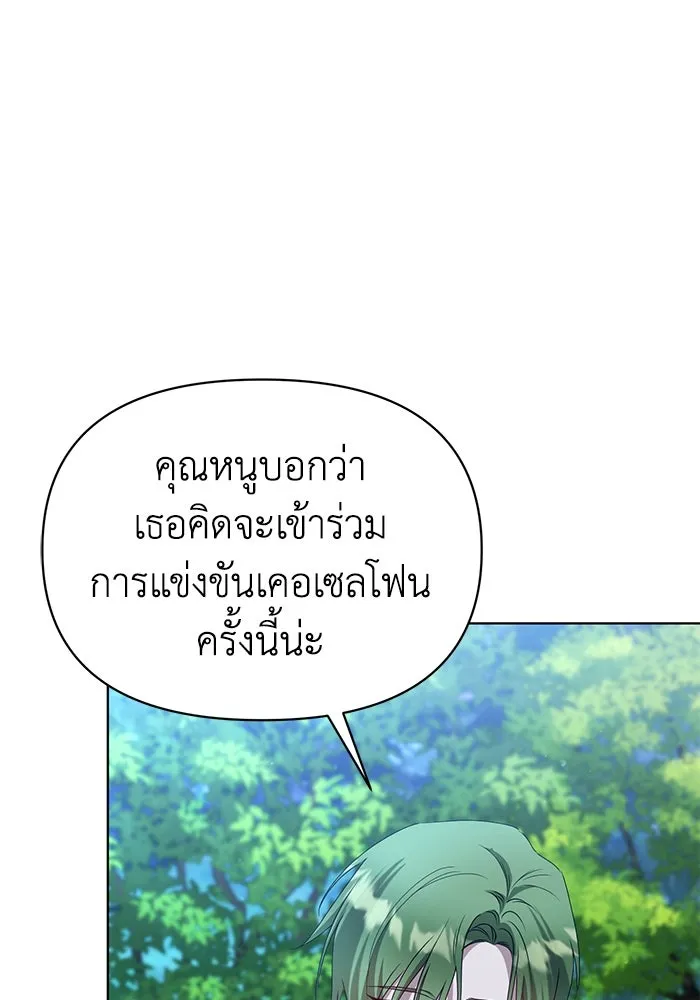 ชีวิตใหม่ในตระกูลมือสังหาร ตอนที่ 48 รูปที่ 95